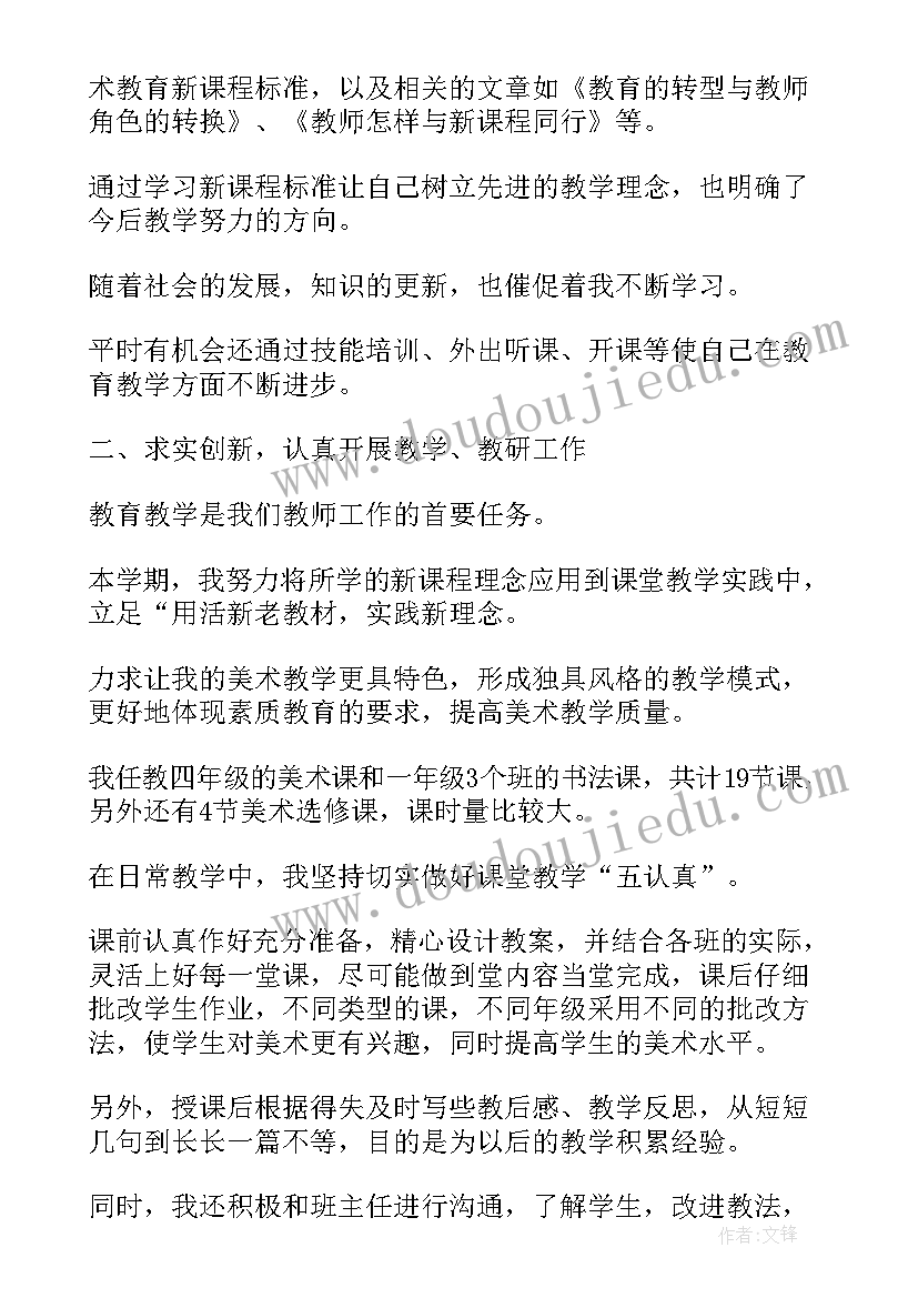 2023年自我鉴定一学期(大全10篇)