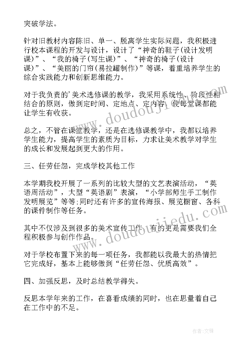 2023年自我鉴定一学期(大全10篇)