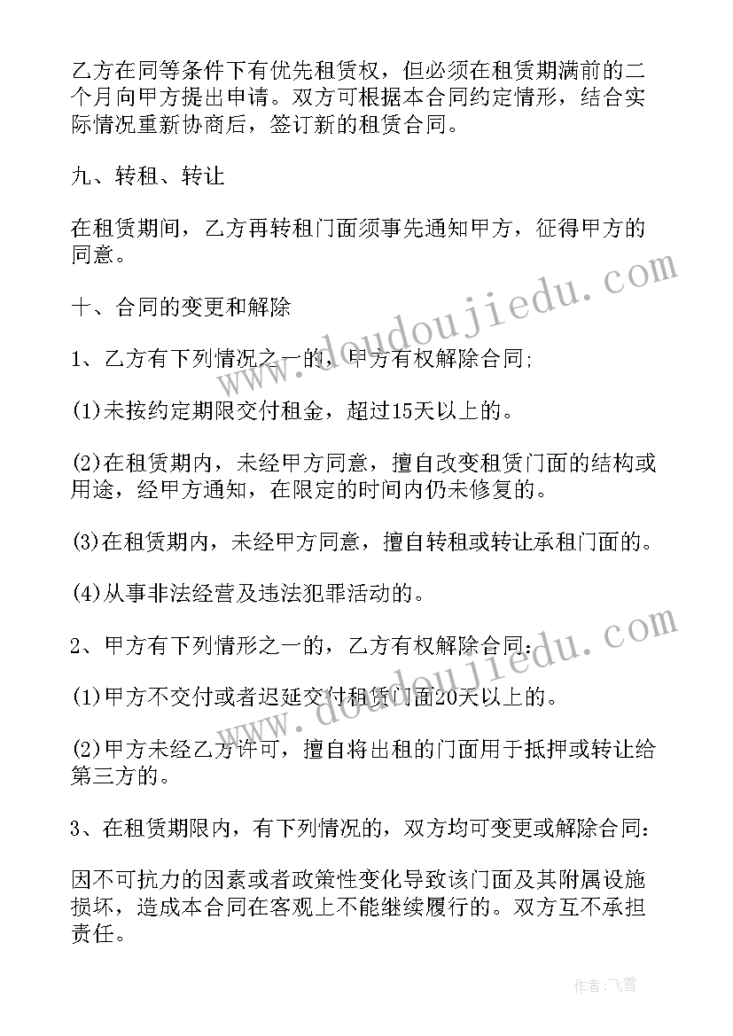 私人简装修租赁合同(模板10篇)