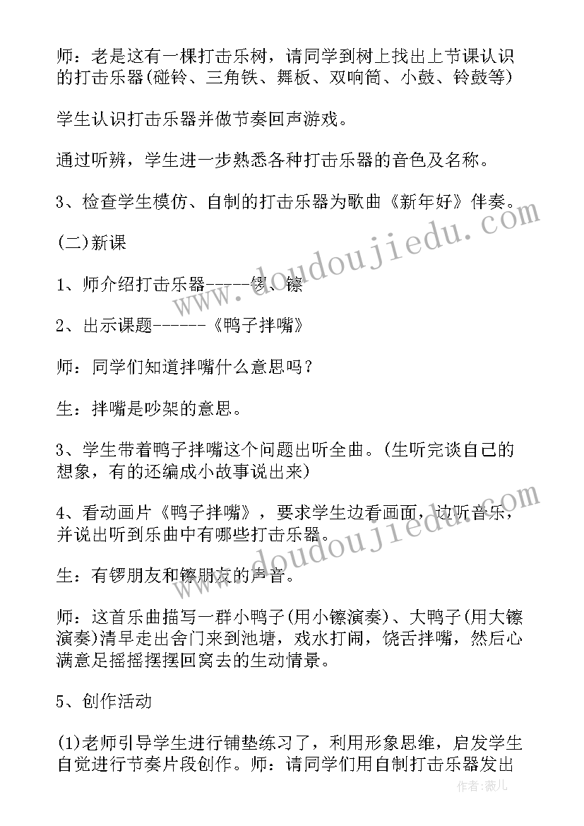 2023年二年级小红帽音乐课教案(优秀5篇)