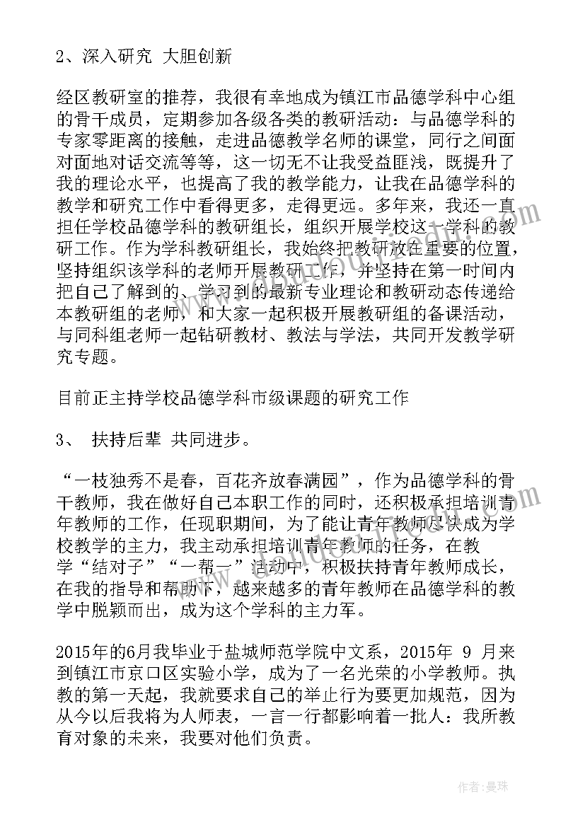 最新中学高级教师述职报告(优质6篇)