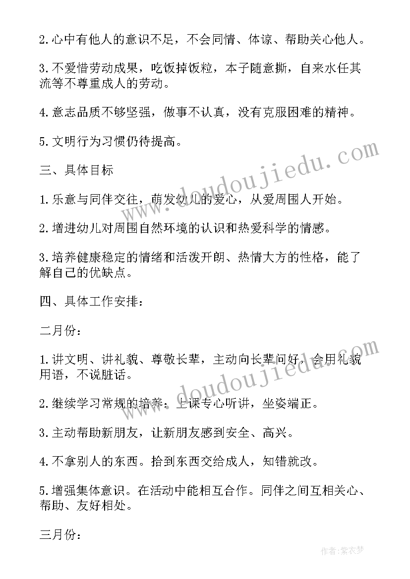 2023年春季教师个人工作计划(通用9篇)