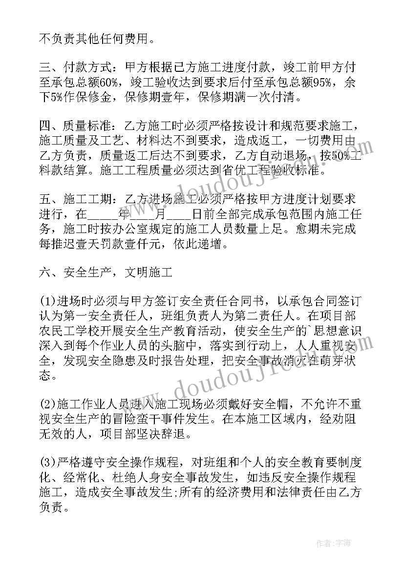 最新园林承包合同书(模板10篇)