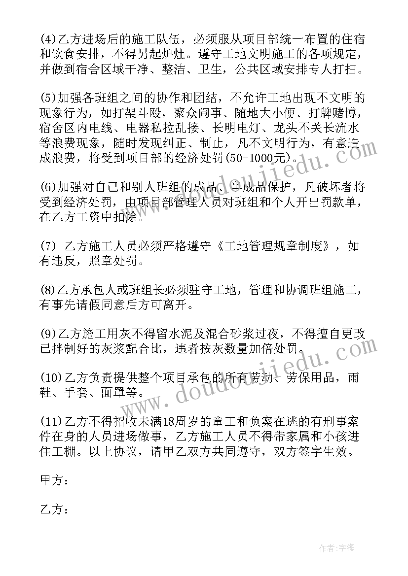 最新园林承包合同书(模板10篇)