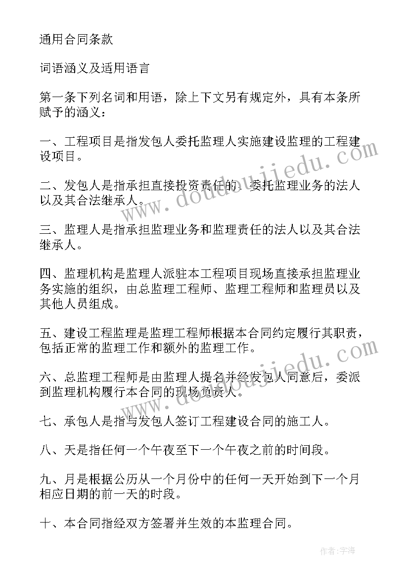 最新园林承包合同书(模板10篇)