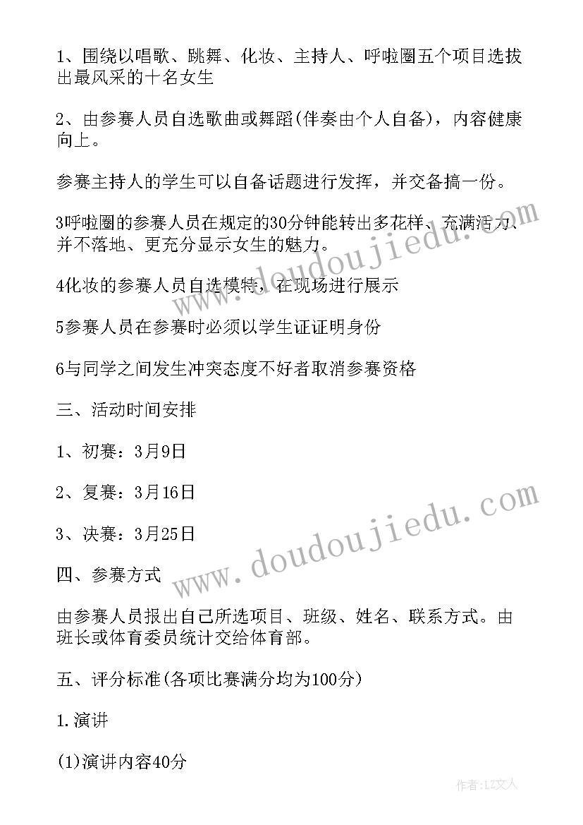 2023年护士节主持稿 护士节表彰庆祝大会主持词(优质5篇)