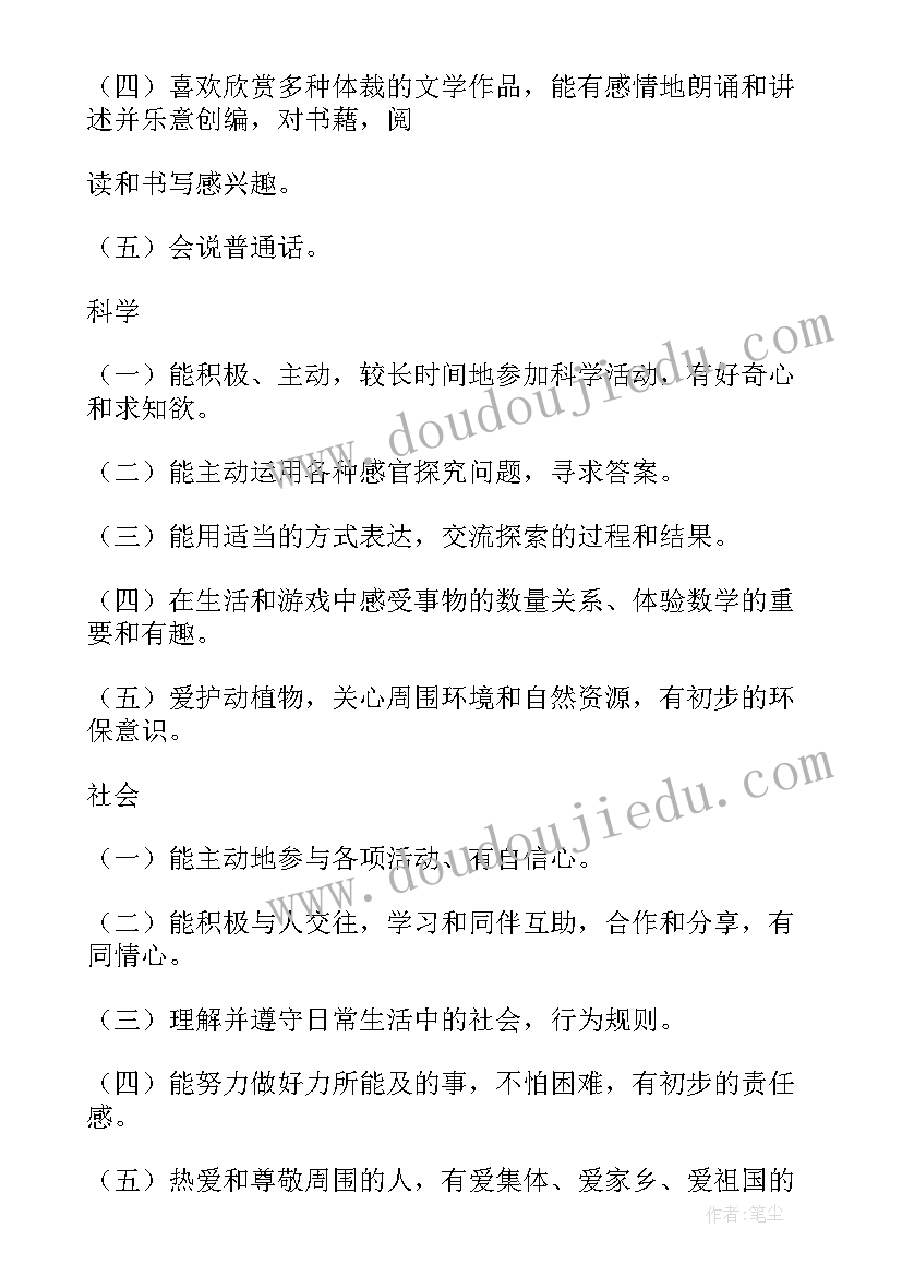 2023年幼儿园大班保育员下学期个人计划 大班下学期个人工作计划(通用7篇)