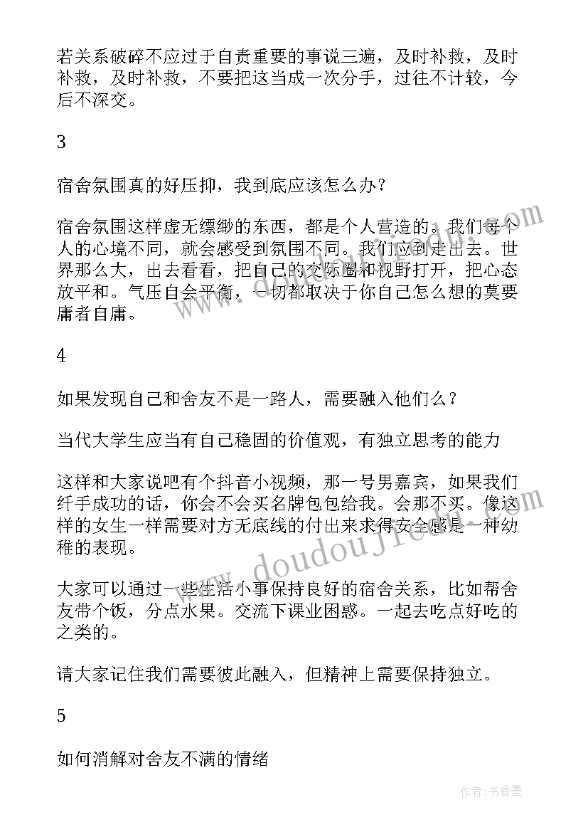 2023年做文明大学生班会 大学生文明演讲稿(通用6篇)