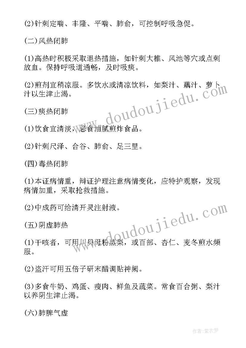 2023年护理年度计划(汇总5篇)