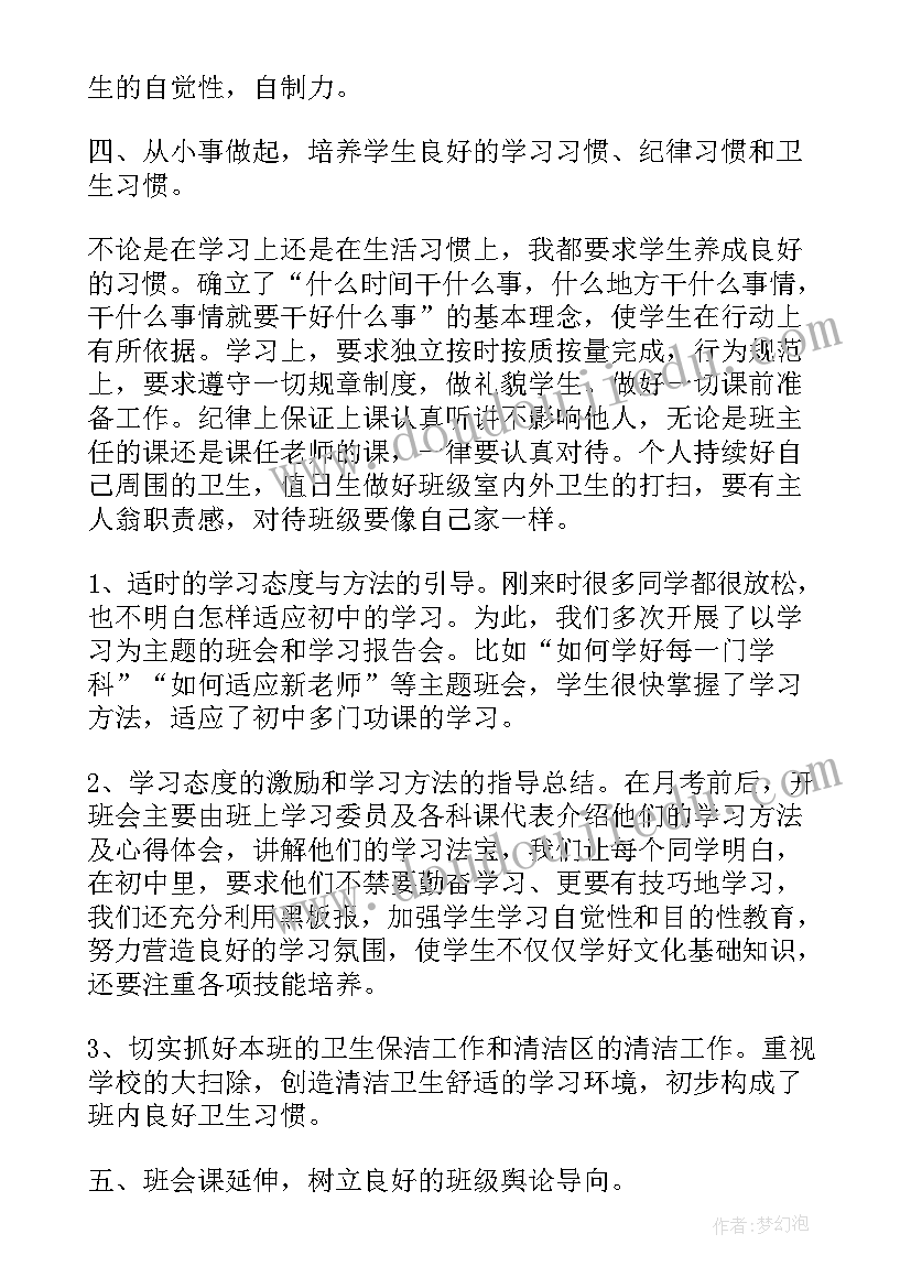 2023年小学班主任岗位述职报告 班主任岗位述职报告(实用5篇)