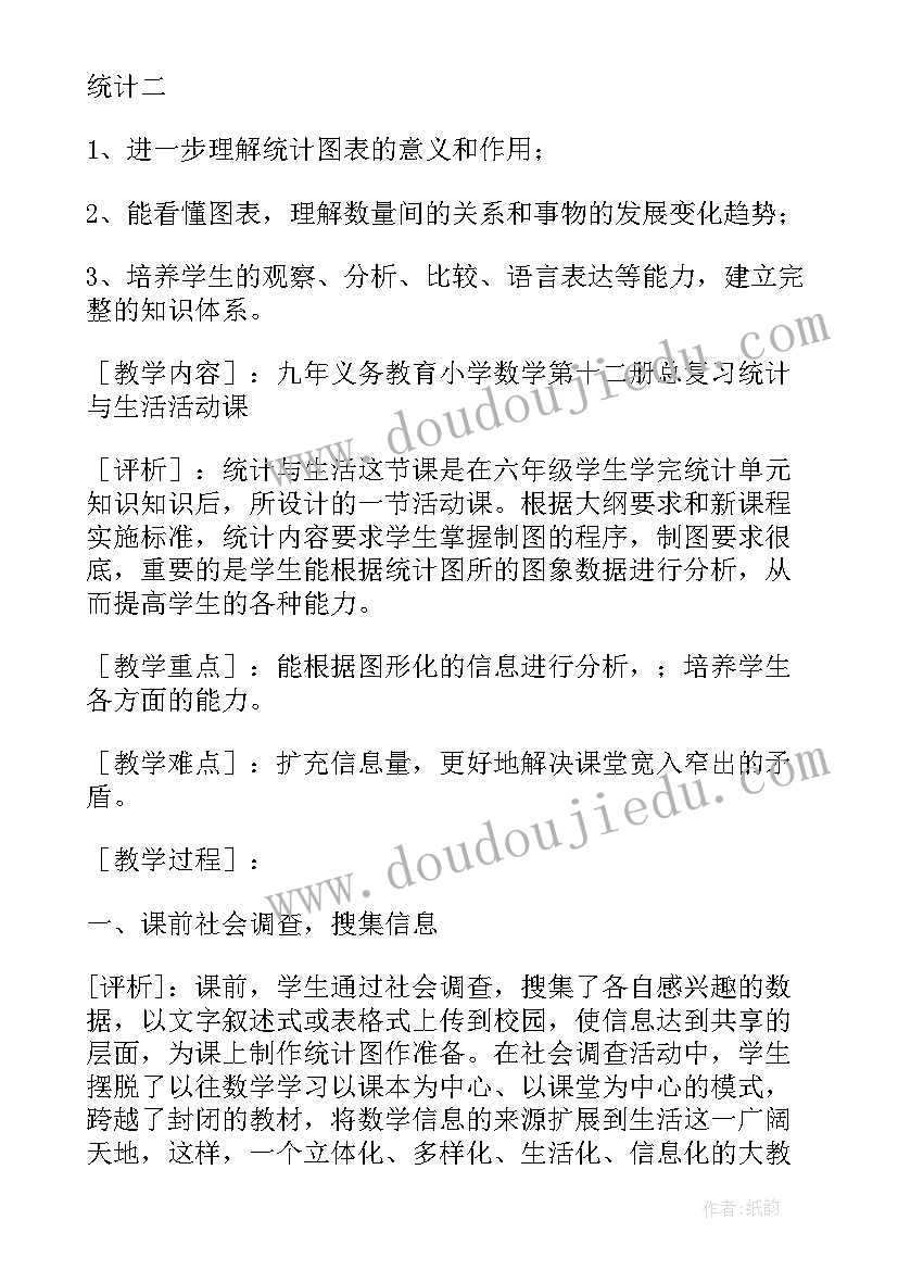 最新人教版五年级数学教案全册教案免费(优质6篇)