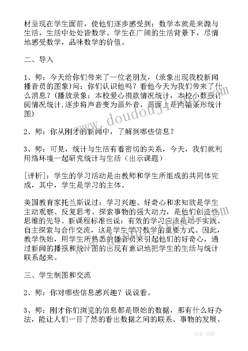 最新人教版五年级数学教案全册教案免费(优质6篇)