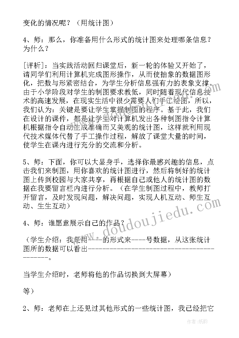 最新人教版五年级数学教案全册教案免费(优质6篇)