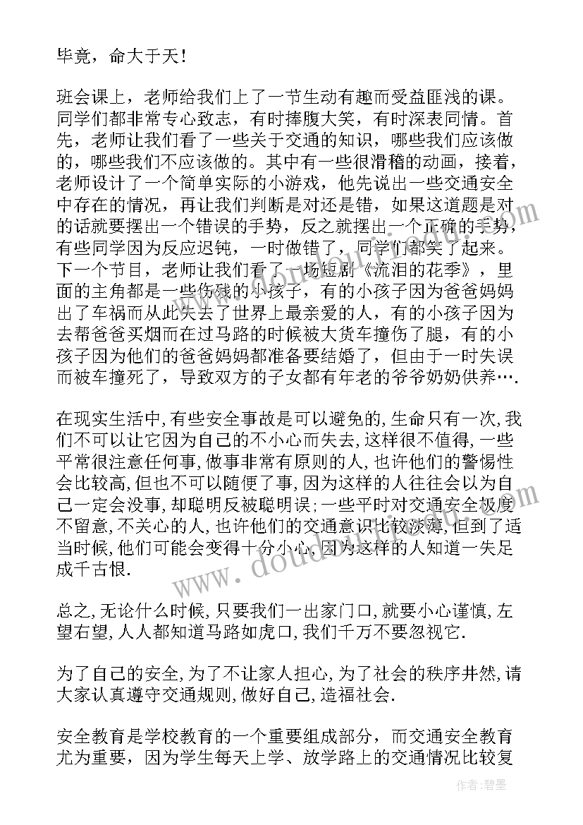 最新教师个人思想总结(实用5篇)