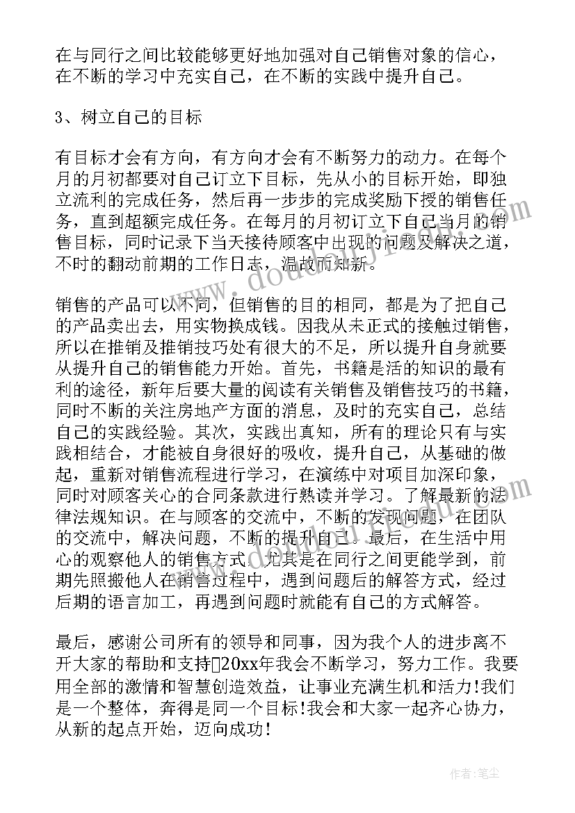 2023年地产公司上半年工作总结(优质9篇)