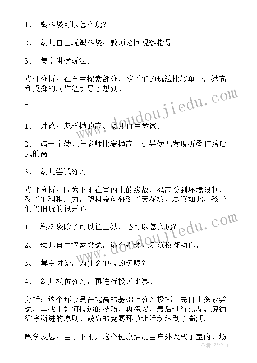 母亲节教案反思大班(优质10篇)