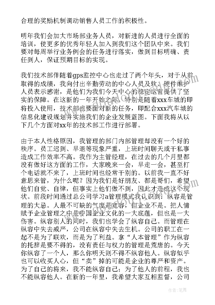 企业副职述职述廉报告 企业副职个人述职报告(实用5篇)