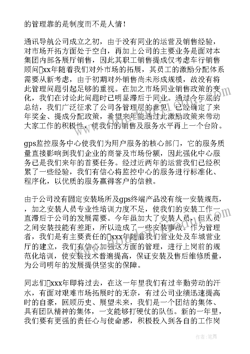 企业副职述职述廉报告 企业副职个人述职报告(实用5篇)