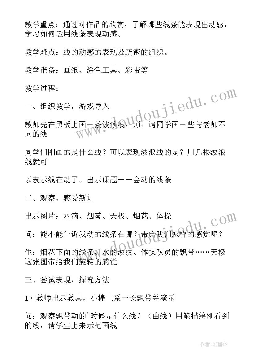 浙美版三年级下夏天教学反思 人美版三年级美术连环画的教学反思(精选5篇)