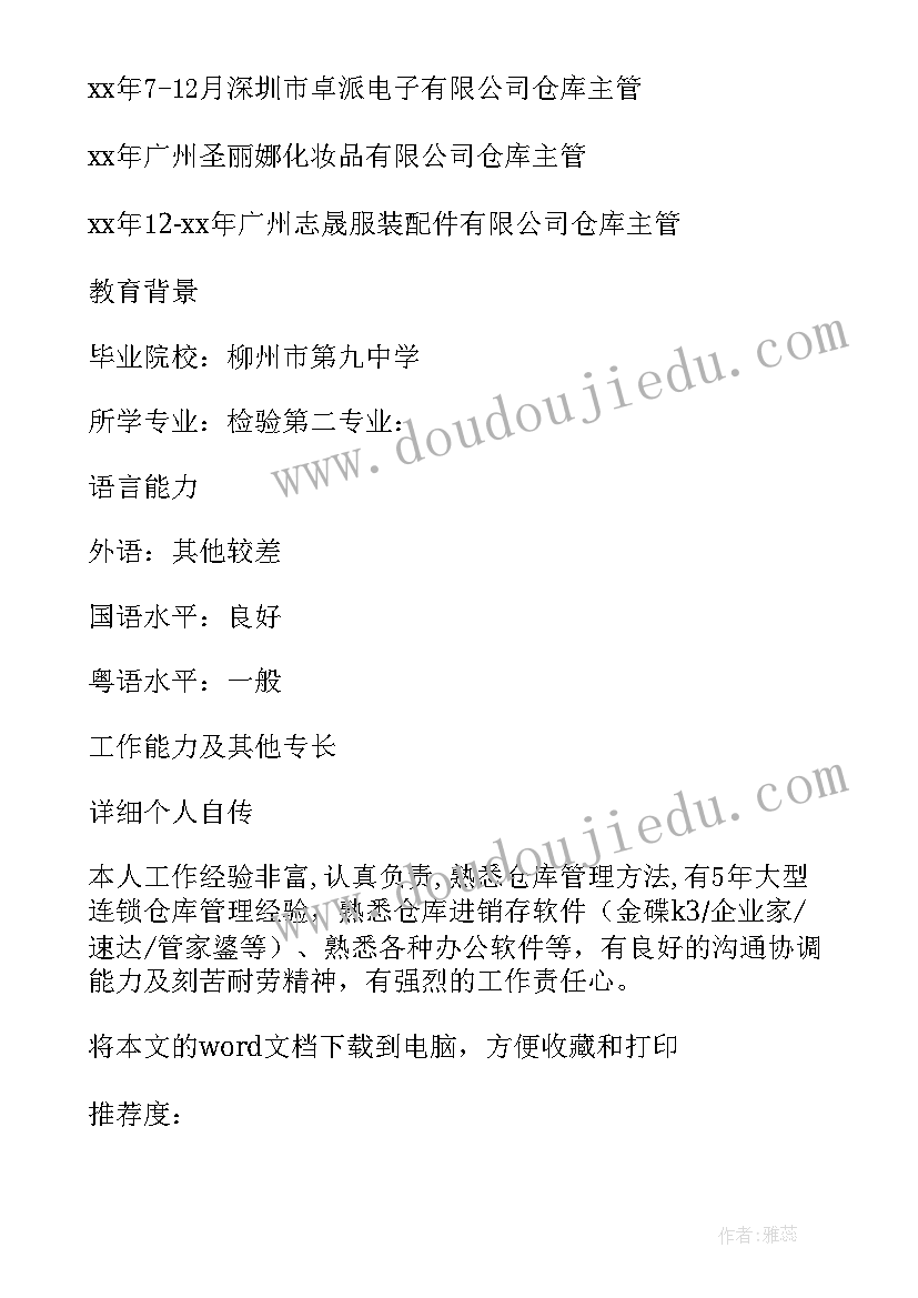 初中毕业生个人简历 初中生个人简历优选(通用7篇)