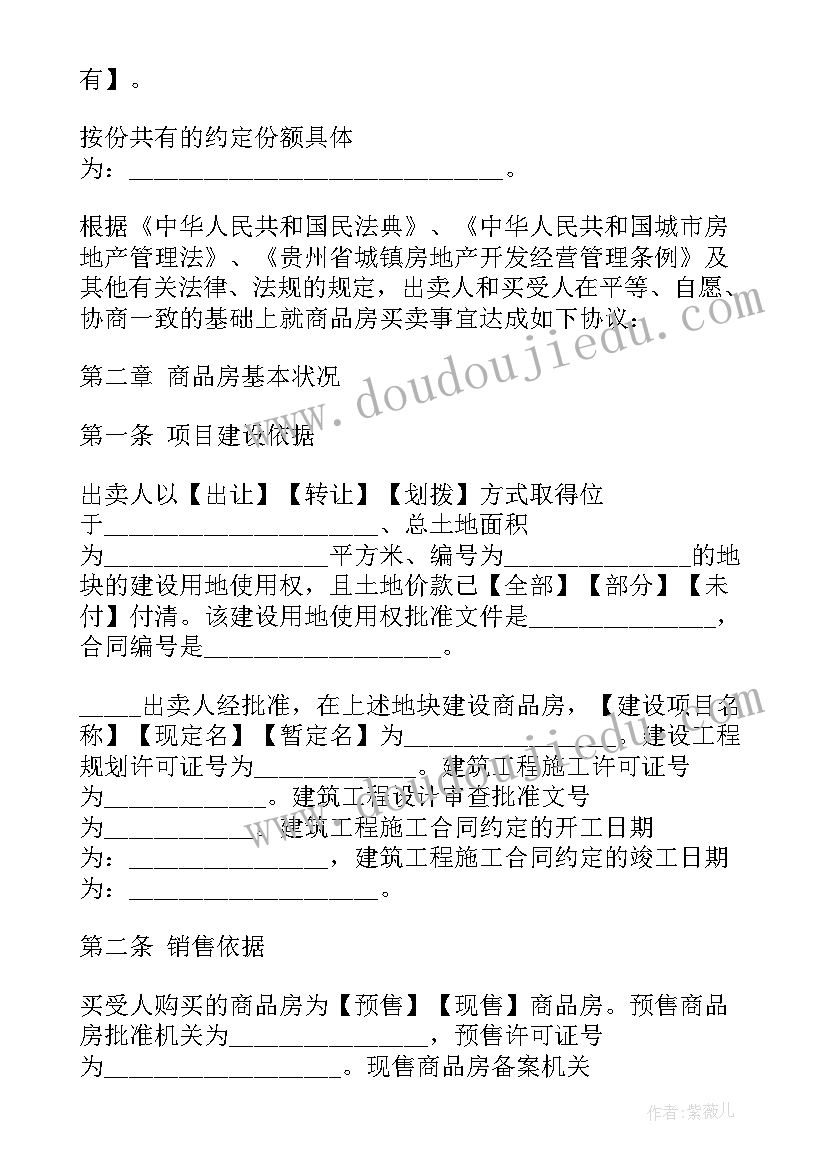 最新商品房买卖合同补充协议可以不签吗(模板8篇)