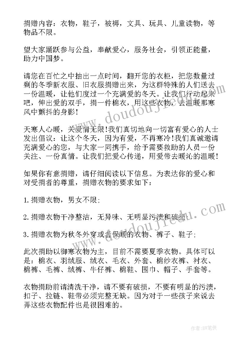 2023年关爱留守儿童的公益活动 关爱留守儿童倡议书(实用9篇)