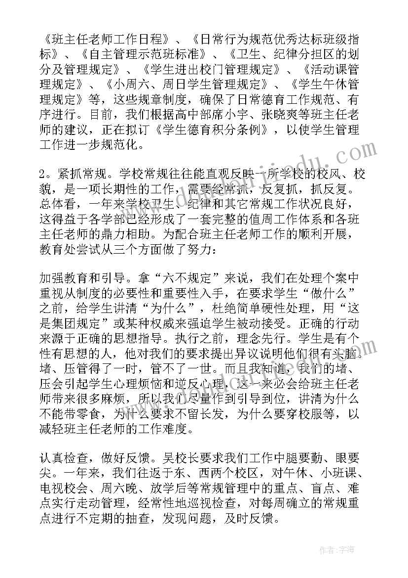 2023年农村校长述职报告书(优秀7篇)