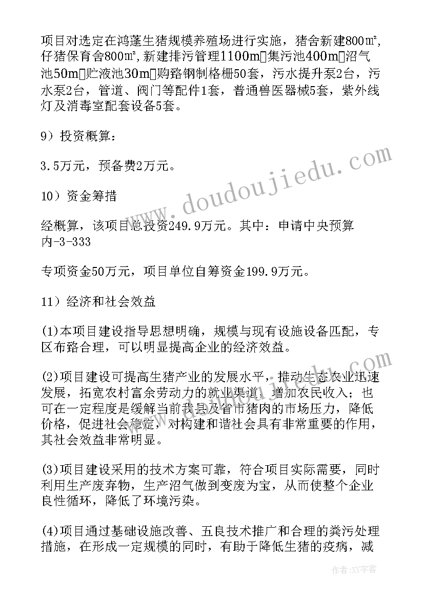 最新实施方案指导思想 项目建设实施方案(大全5篇)