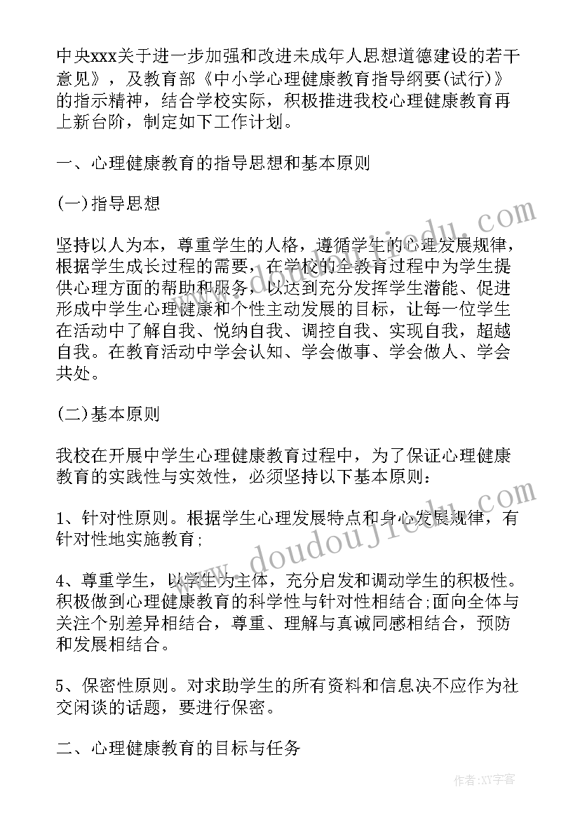 最新实施方案指导思想 项目建设实施方案(大全5篇)