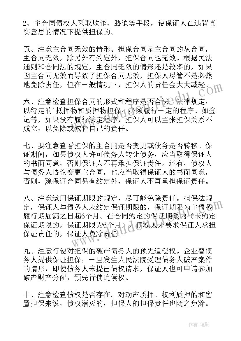 2023年借款承诺书意思(汇总9篇)