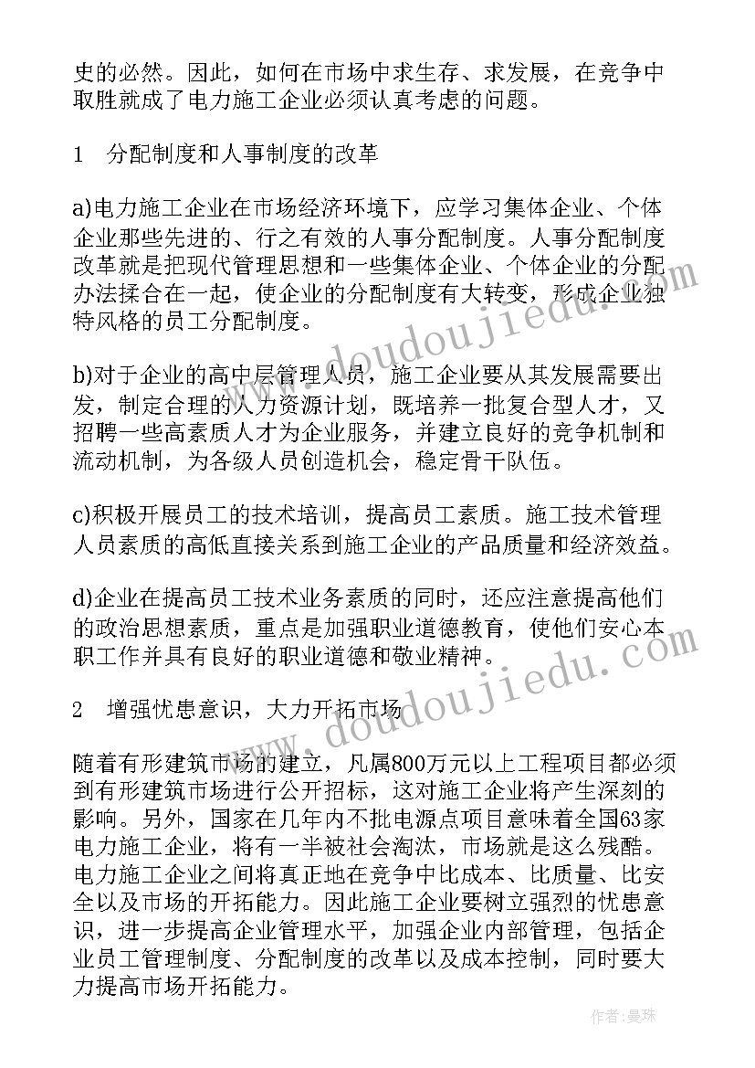 单位实习成果鉴定意见(大全5篇)