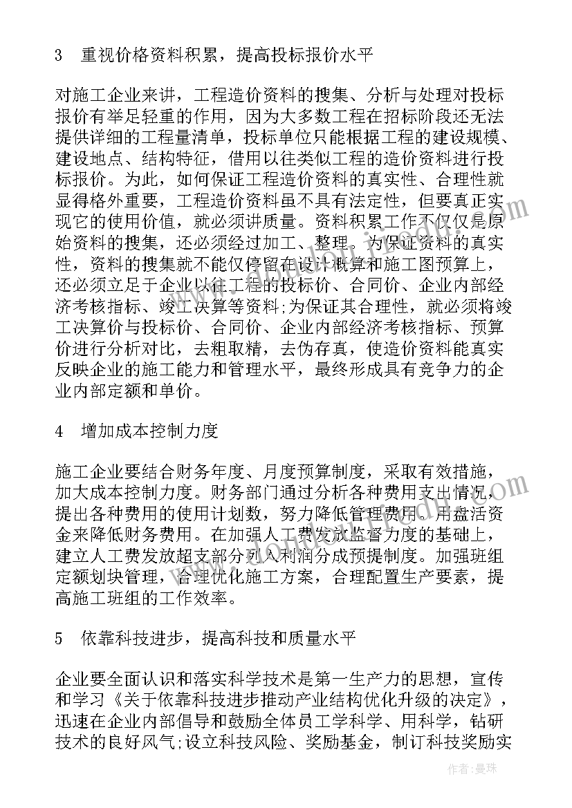 单位实习成果鉴定意见(大全5篇)