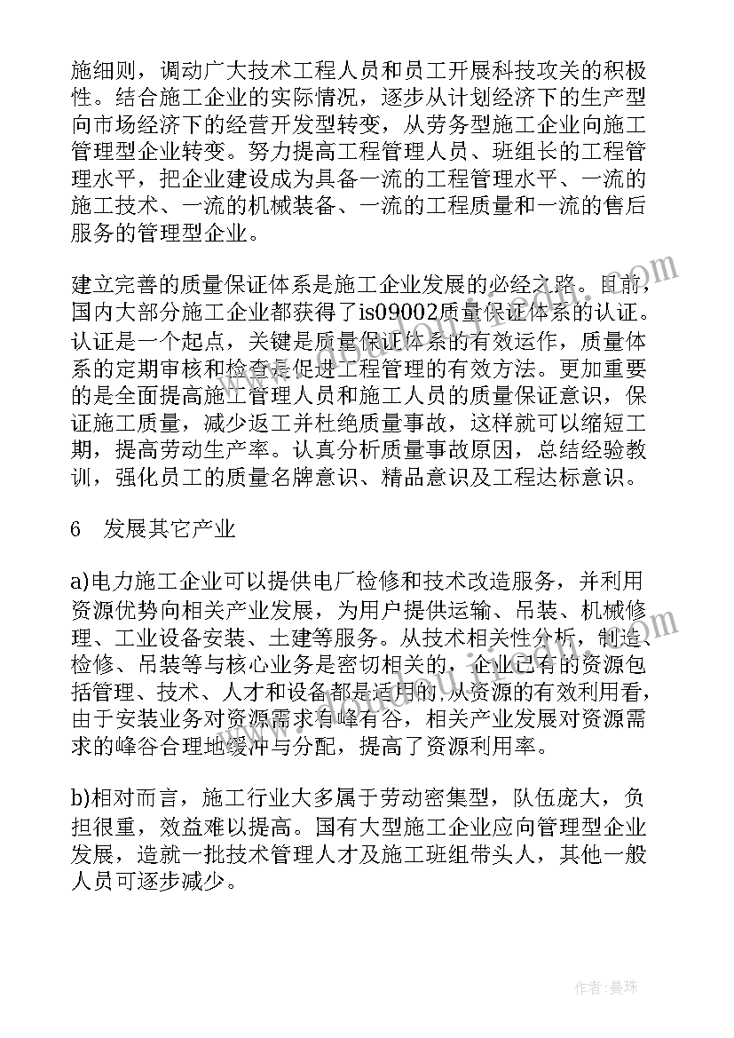 单位实习成果鉴定意见(大全5篇)