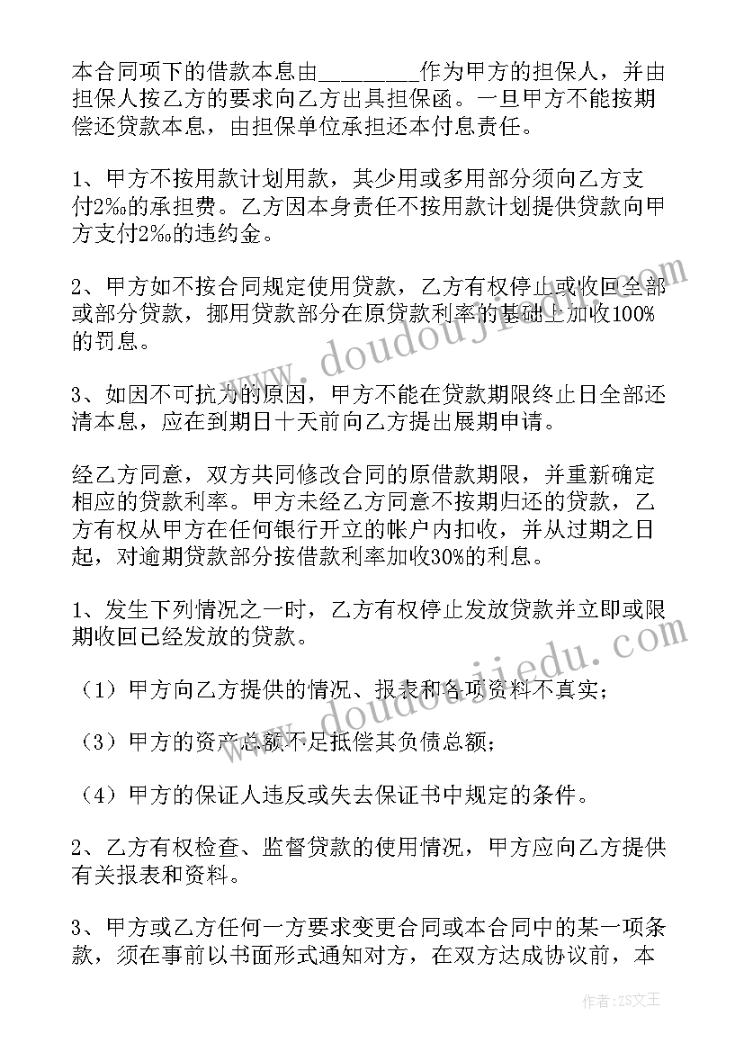 最新短期工合同期内辞职要交违约金吗 短期劳务合同(精选5篇)