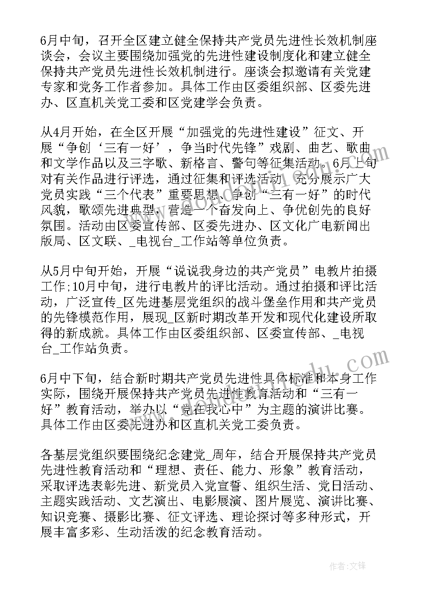 迎七一工会活动方案 工会开展春节活动方案(通用5篇)