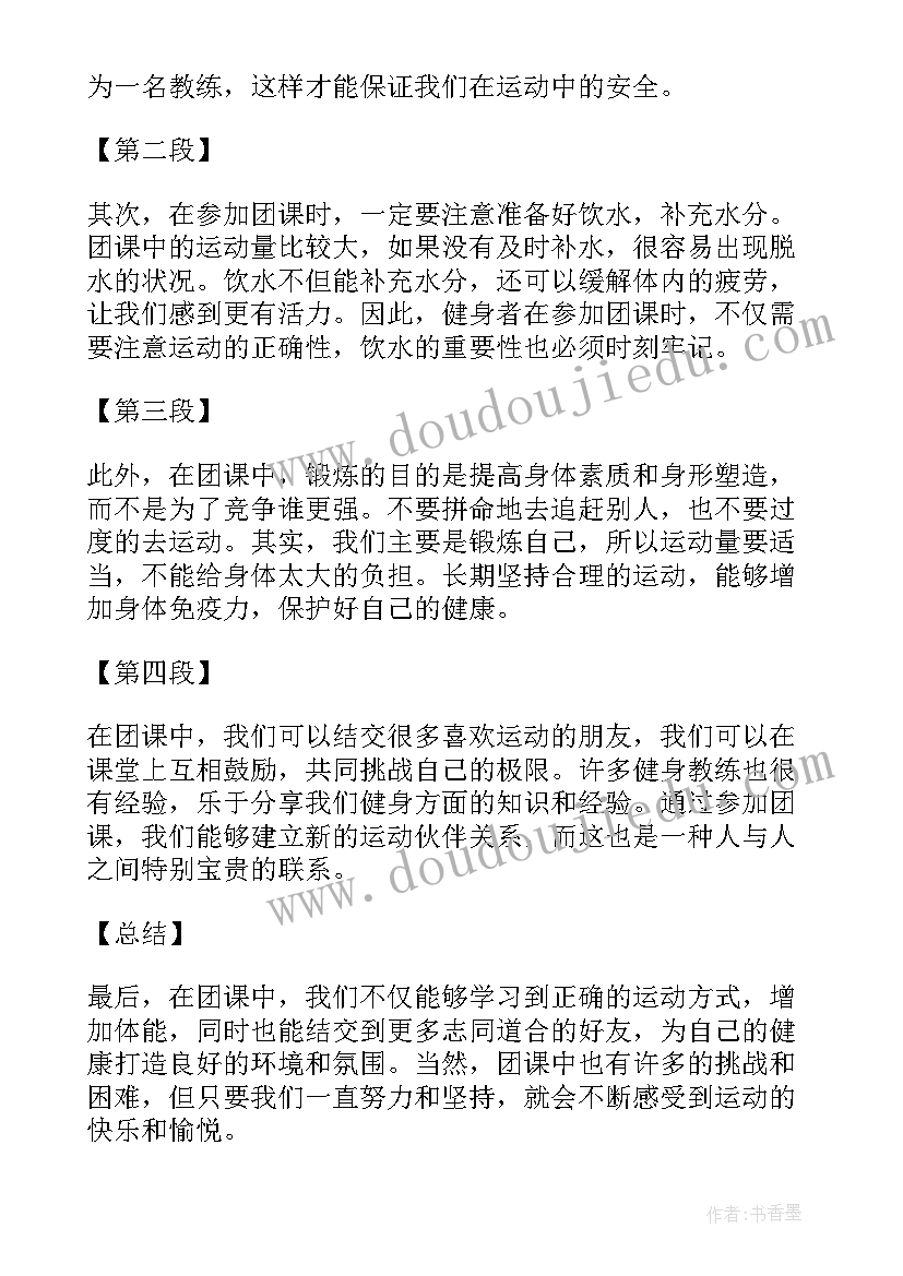 2023年团课得心得体会 学习团课心得体会(精选9篇)