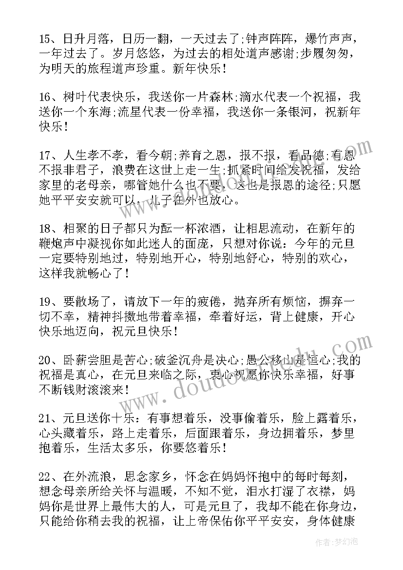 最新教你画一幅元旦手抄报(精选5篇)