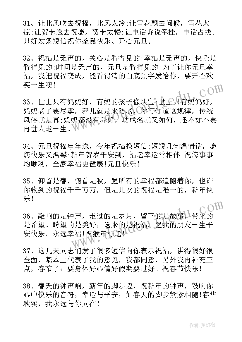 最新教你画一幅元旦手抄报(精选5篇)