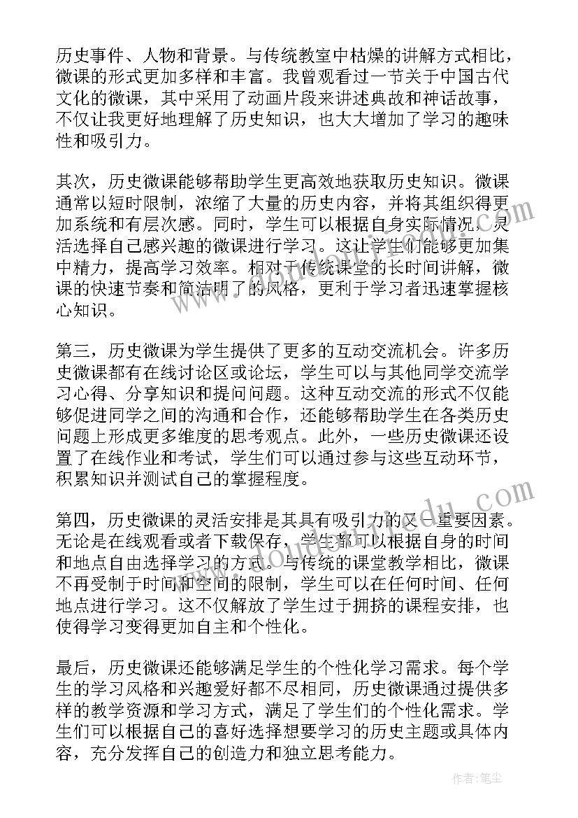 最新微课幼儿园课件 儿童微课心得体会(优秀8篇)