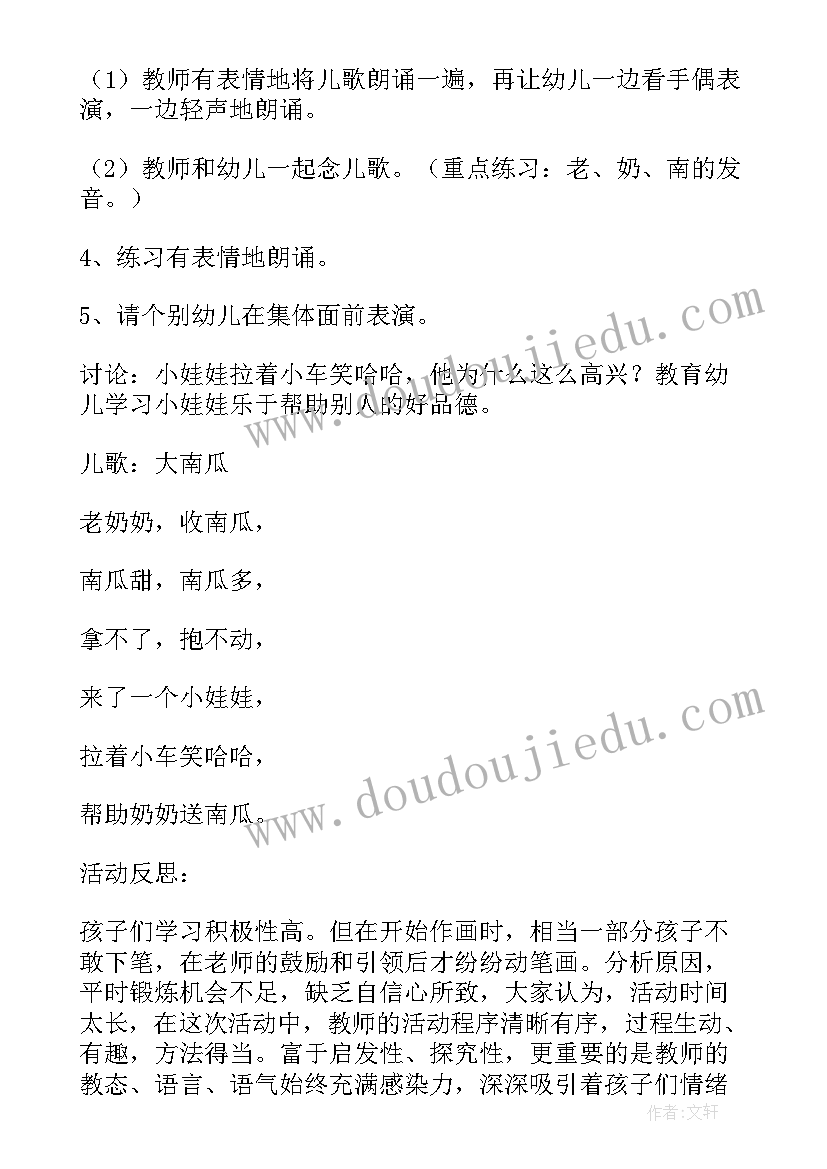 最新幼儿园中班口才教案 幼儿园中班五指儿歌手指游戏教案(模板5篇)