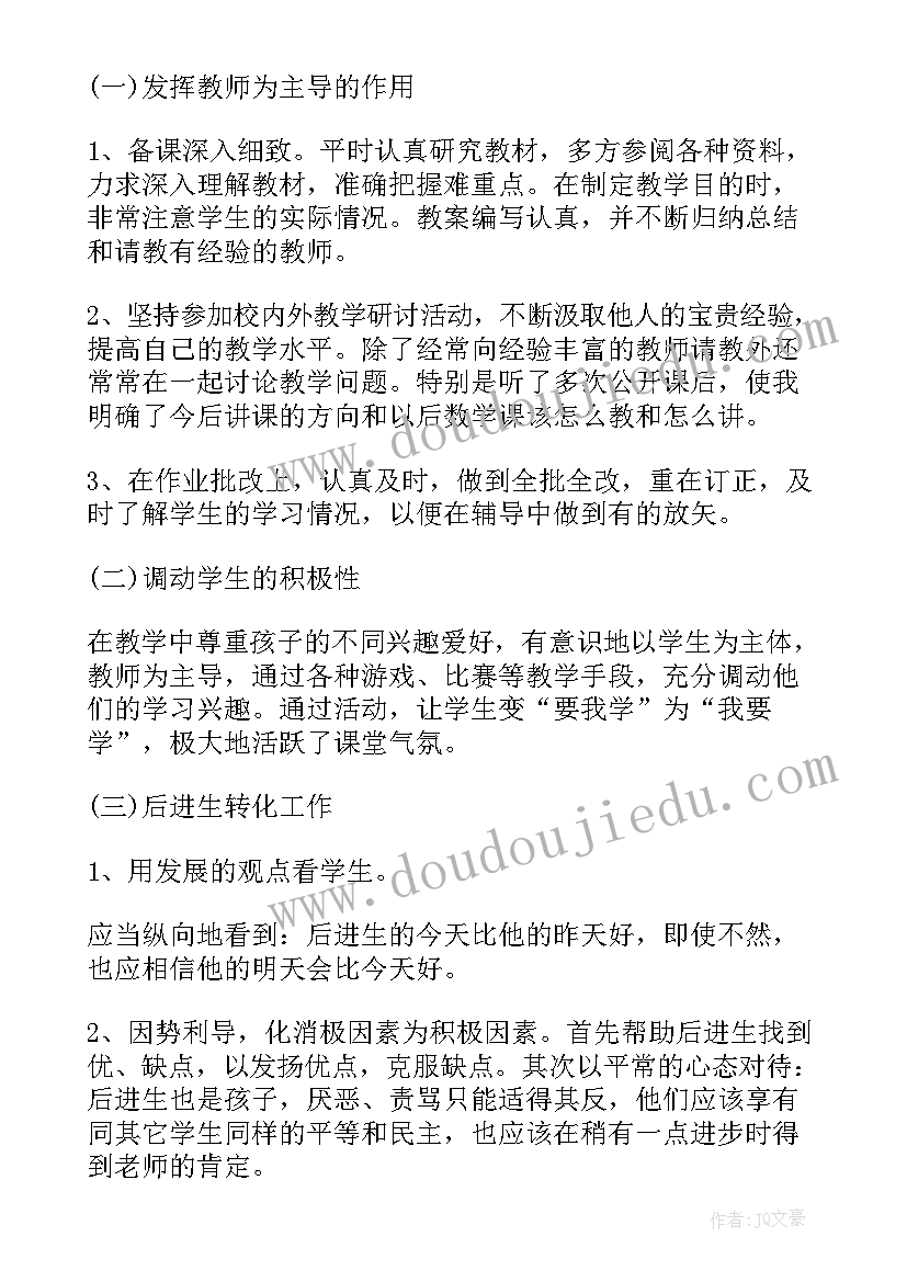 最新教师年终思想工作总结个人总结 个人年终思想工作总结(实用9篇)