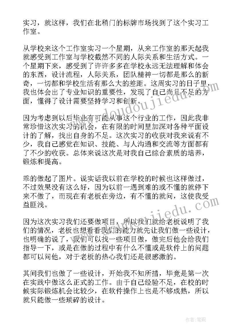 大学专业实践报告(优秀10篇)