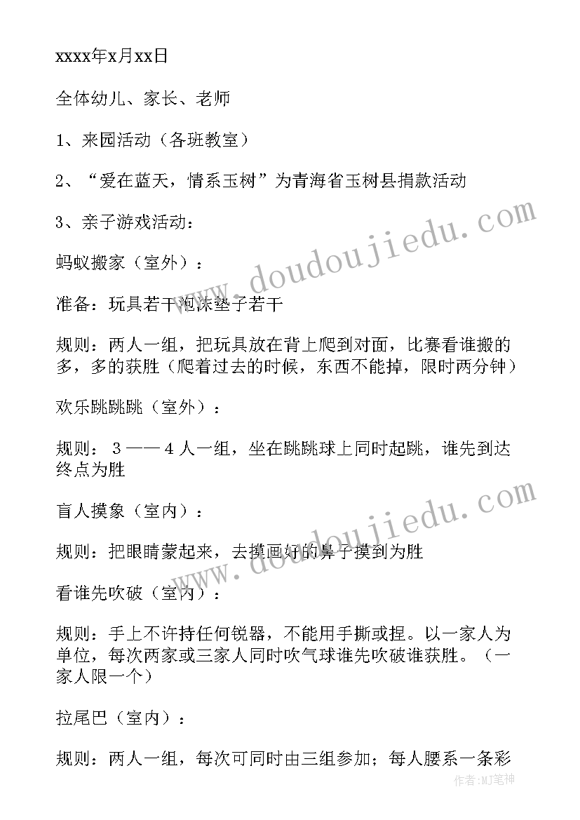 2023年扎染亲子活动宣传语(实用10篇)