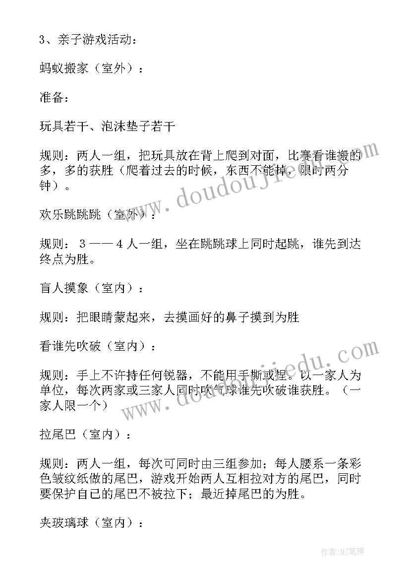 2023年扎染亲子活动宣传语(实用10篇)