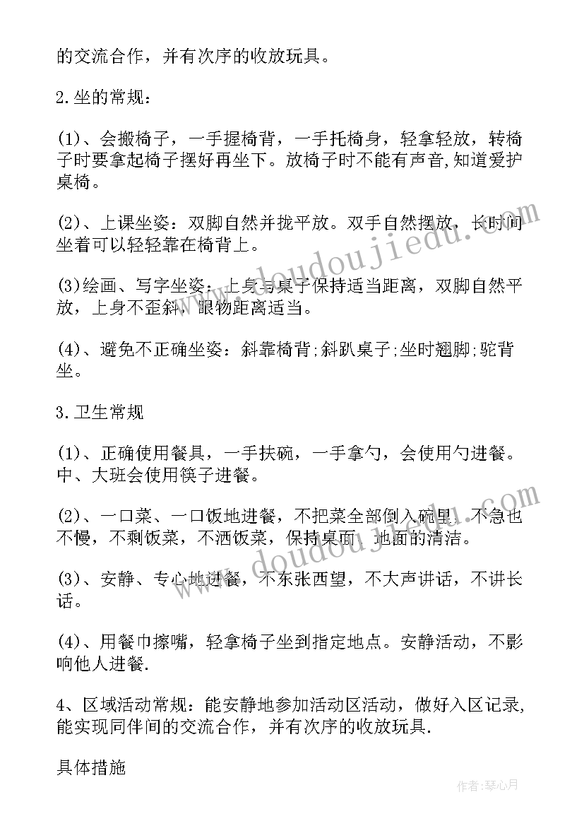 2023年幼儿园大大班教师个人计划(优质5篇)