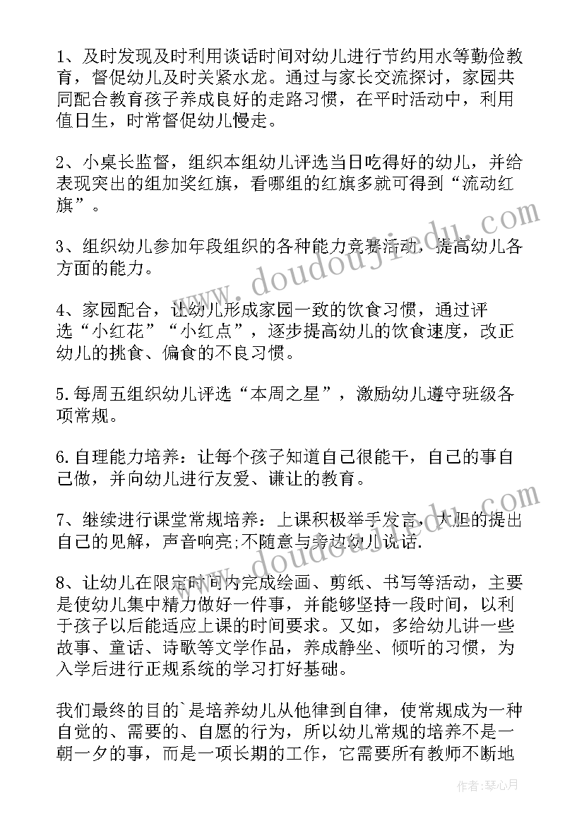 2023年幼儿园大大班教师个人计划(优质5篇)