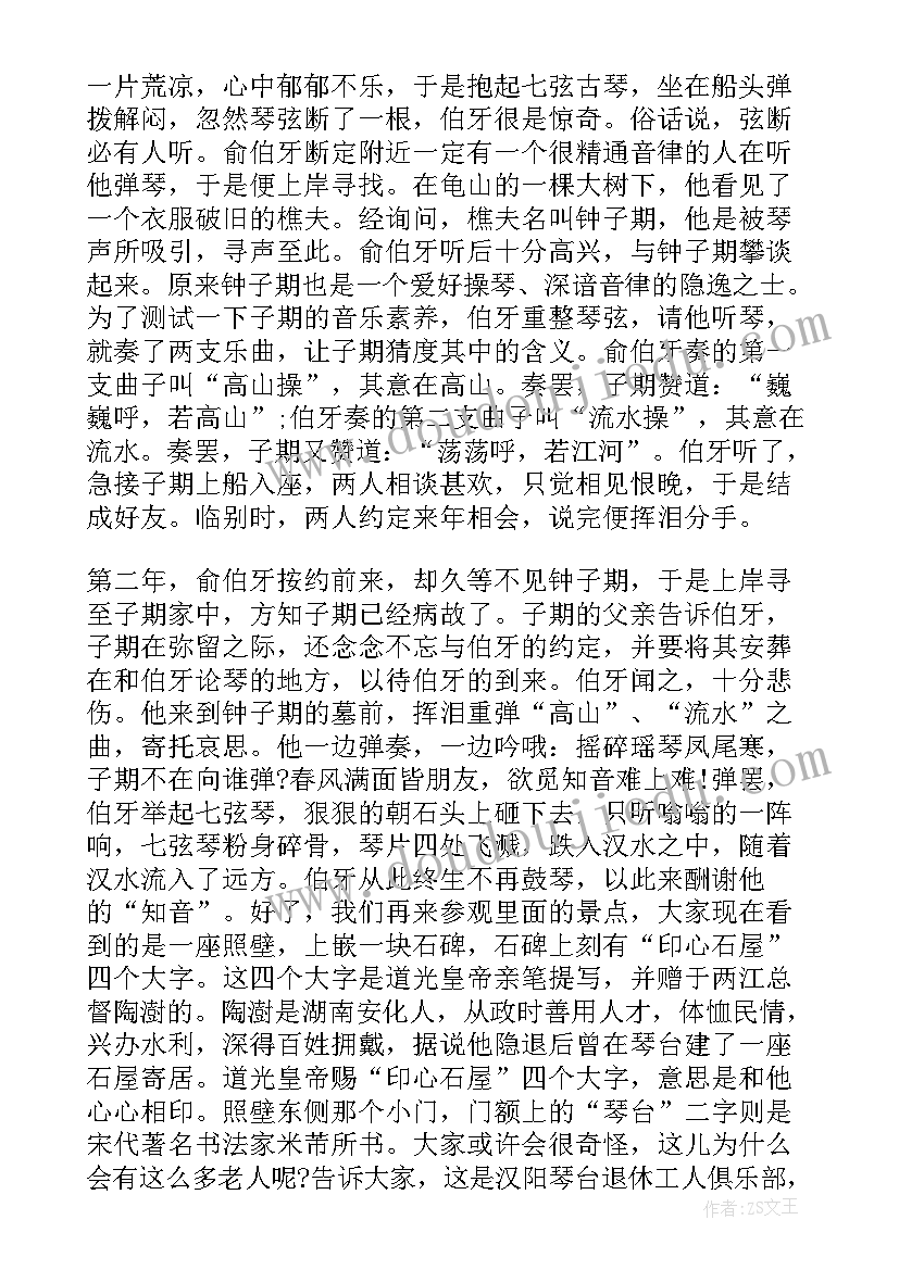 武汉古琴台典故 湖北古琴台导游词(通用5篇)