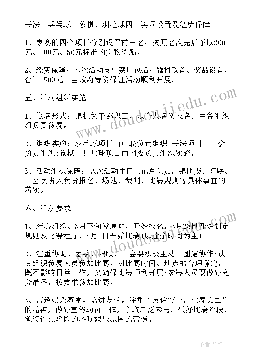 五一趣味小游戏 五一趣味活动策划方案(大全9篇)