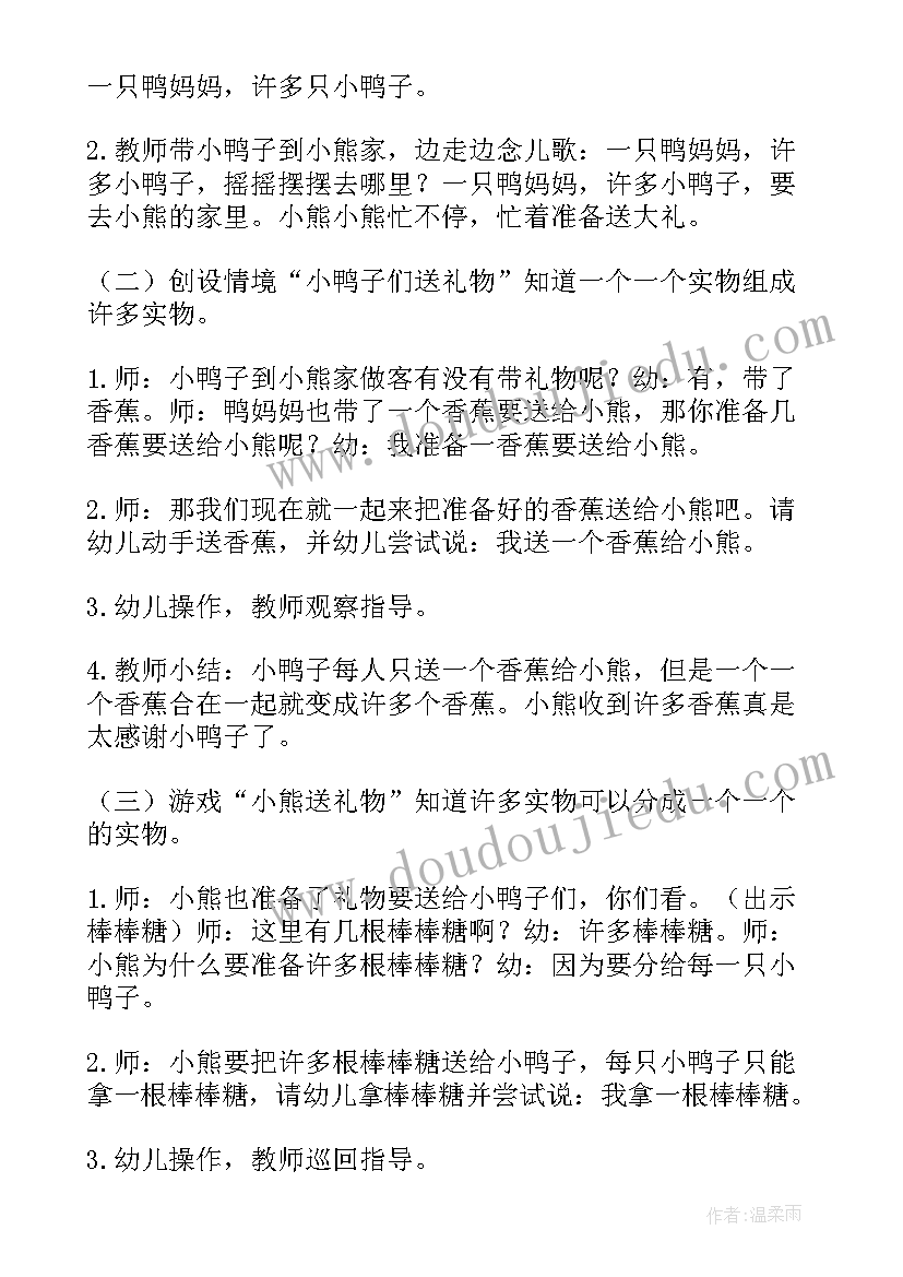 最新小班数学我长大了教案及反思(精选10篇)