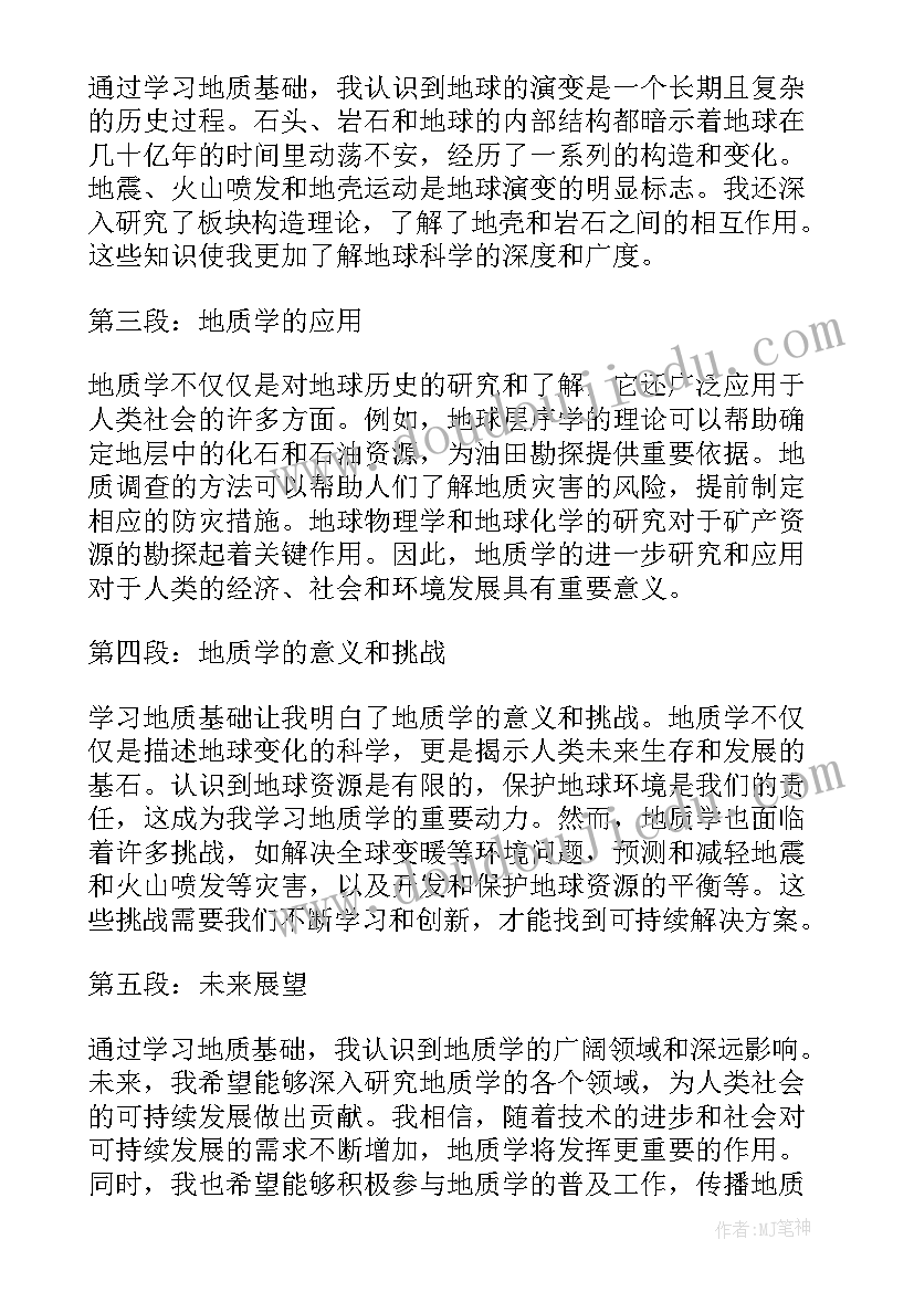 2023年入党员的思想汇报(实用7篇)